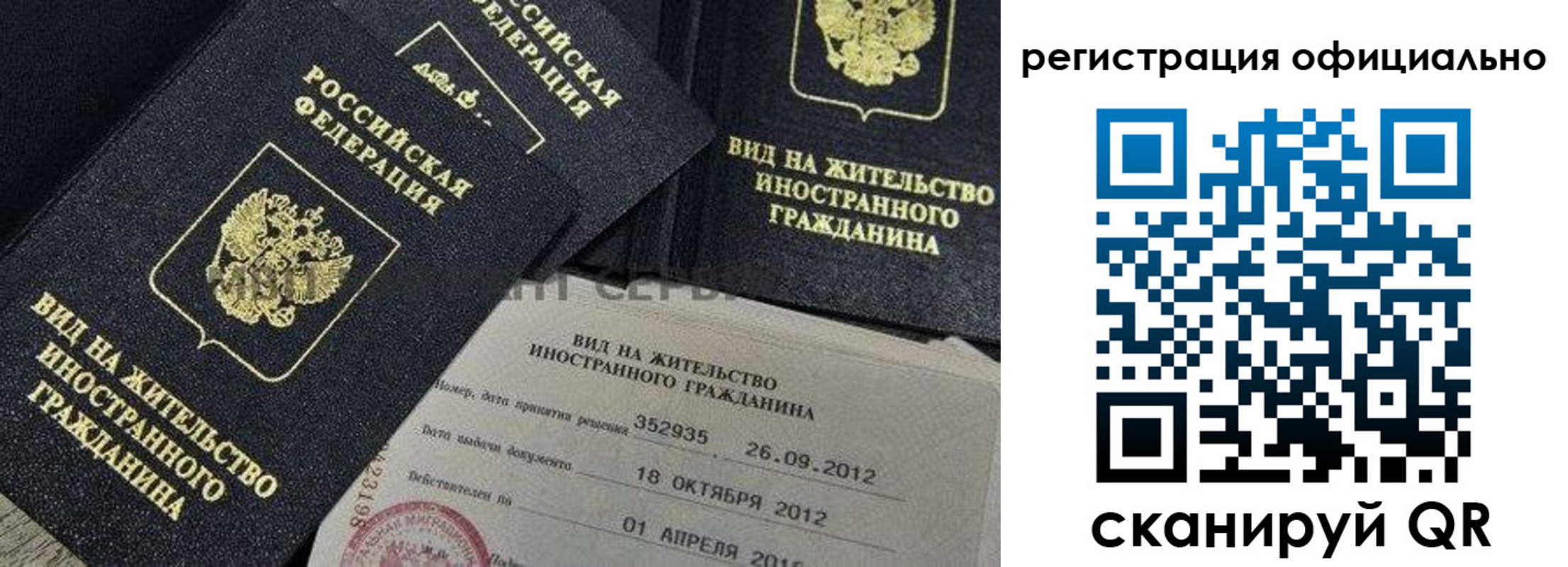 временная регистрация в Миассе