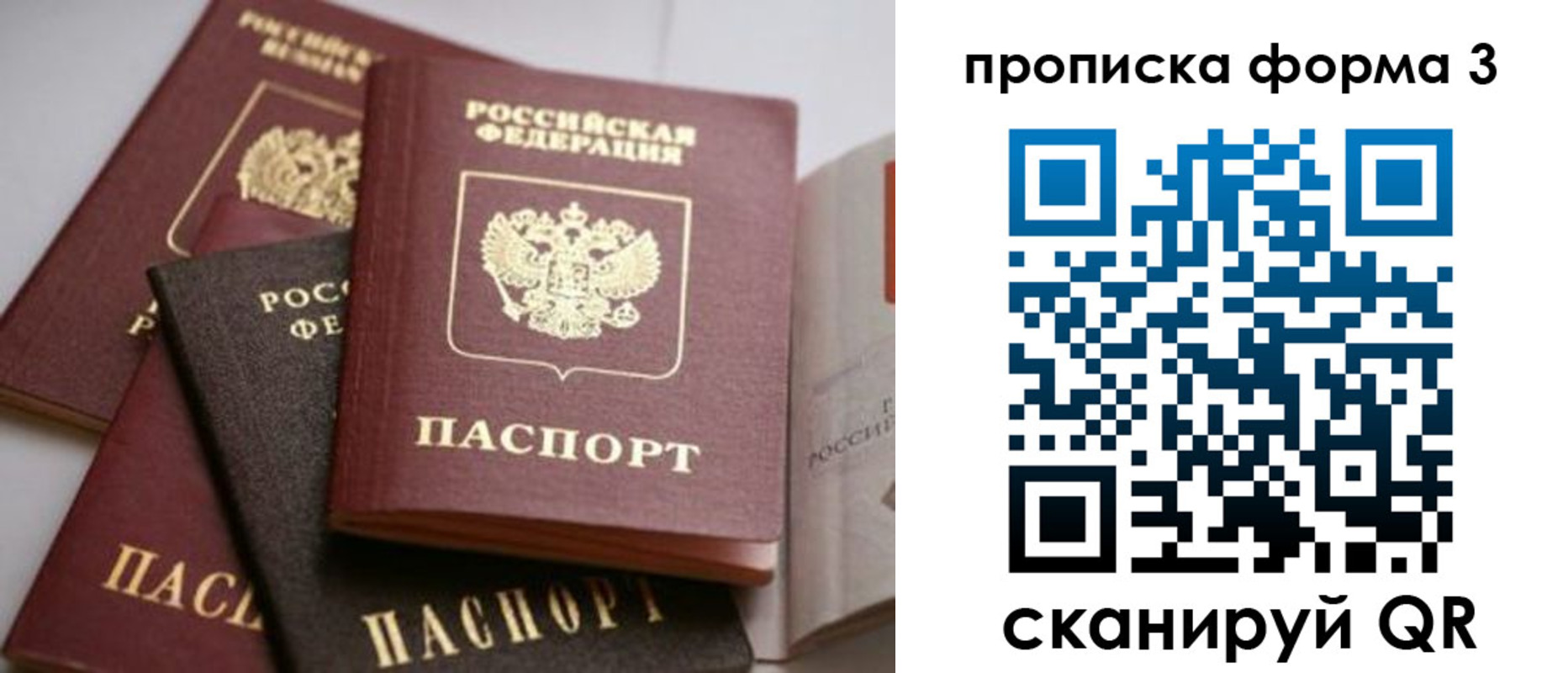временная регистрация в квартире в Миассе