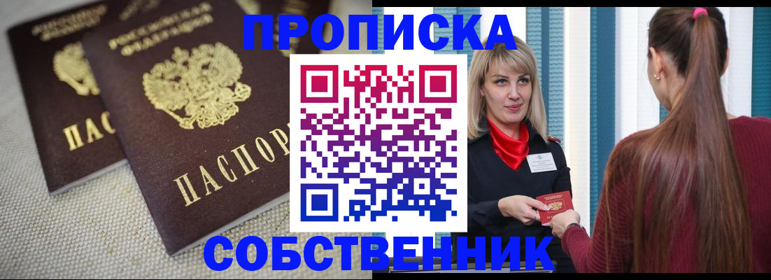 временная регистрация гарантия в Миассе