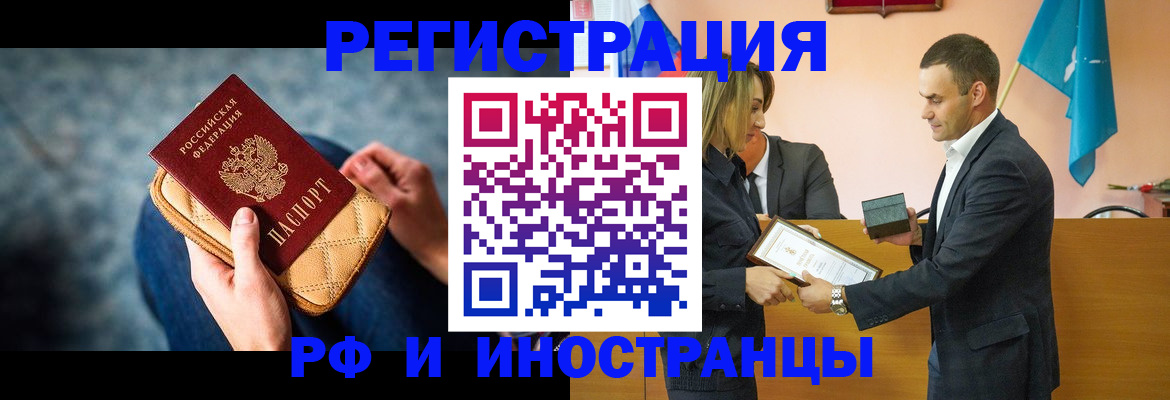 прописка для военкомата в Миассе