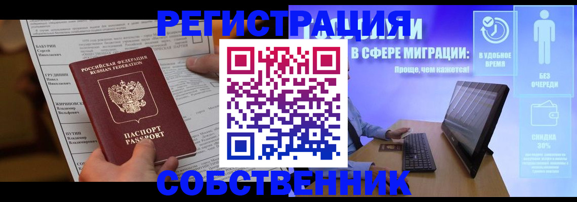 временная регистрация адрес в Миассе