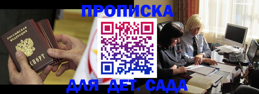 временная регистрация законно в Миассе