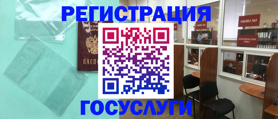 регистрация для дет. сада в Миассе