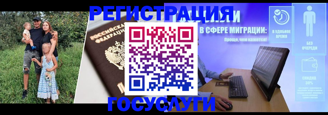 прописка паспорт в Миассе